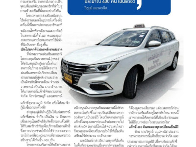 “อธิบดีนิรันดร์” สนองนโยบายพลังงานสะอาด ... พารามิเตอร์รูปภาพ 17